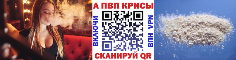 мега ссылки  Могоча  Alfa_PVP кристаллы  закладка 