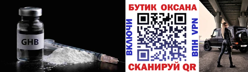 БУТИРАТ оксибутират  гидра как зайти  Могоча 
