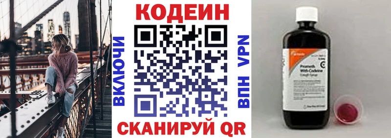 где купить наркотик  Могоча  Codein Purple Drank 
