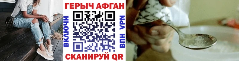 ГЕРОИН гречка  Могоча 